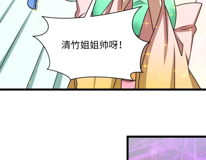 《全球诡异时代》第558话 扶桑篇图141