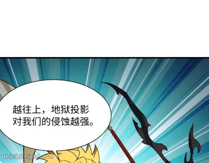 《全球诡异时代》第558话 扶桑篇图144