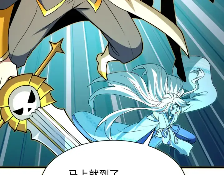 《全球诡异时代》第558话 扶桑篇图146