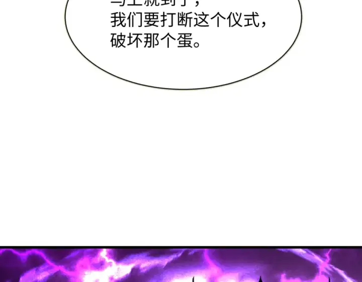 《全球诡异时代》第558话 扶桑篇图147