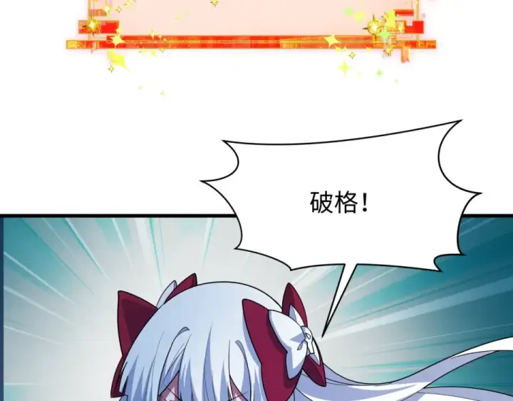 《全球诡异时代》第558话 扶桑篇图15