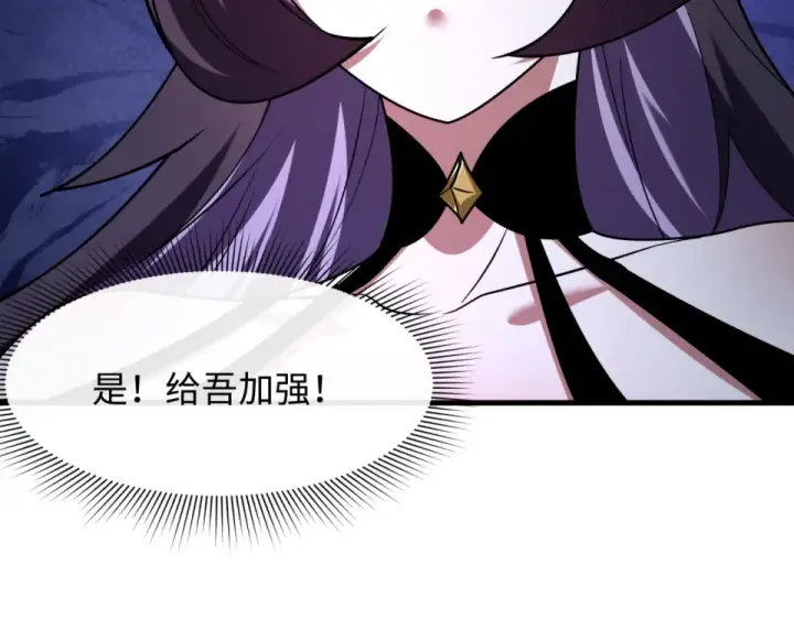 《全球诡异时代》第558话 扶桑篇图153
