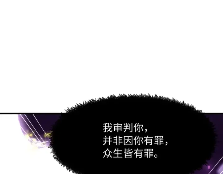 《全球诡异时代》第558话 扶桑篇图154
