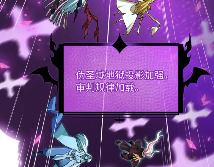 《全球诡异时代》第558话 扶桑篇图157