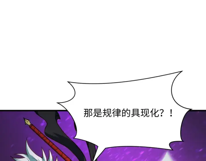 《全球诡异时代》第558话 扶桑篇图159