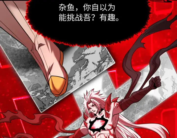 《全球诡异时代》第558话 扶桑篇图171