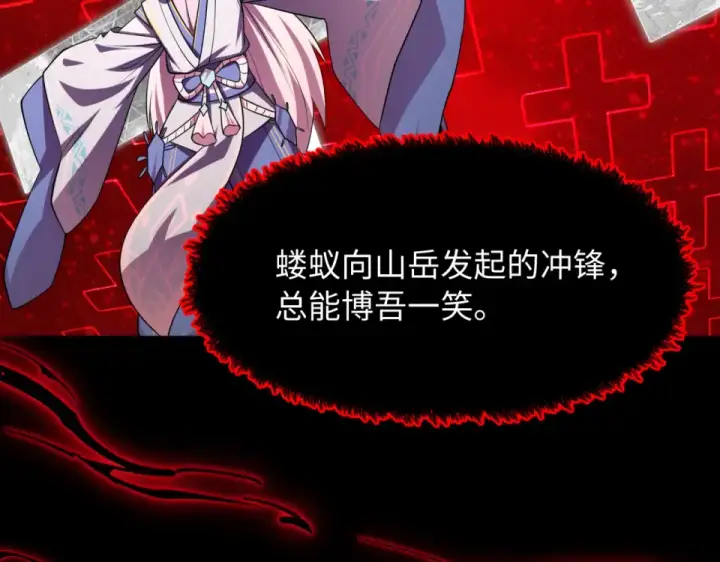 《全球诡异时代》第558话 扶桑篇图173