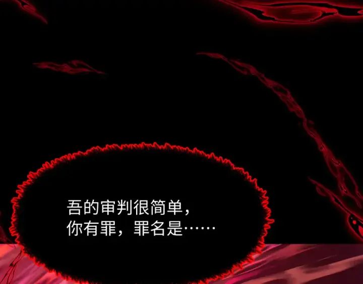《全球诡异时代》第558话 扶桑篇图174