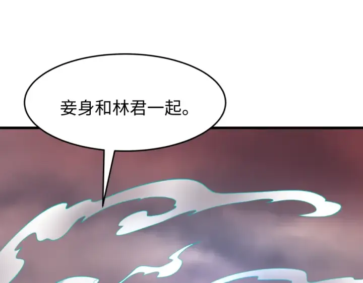 《全球诡异时代》第558话 扶桑篇图18