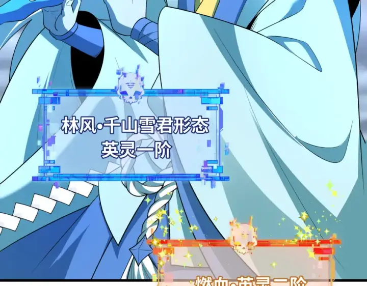 《全球诡异时代》第558话 扶桑篇图20