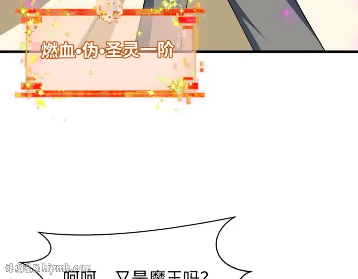 《全球诡异时代》第558话 扶桑篇图24