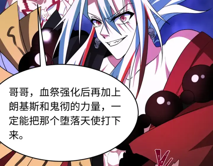 《全球诡异时代》第558话 扶桑篇图26