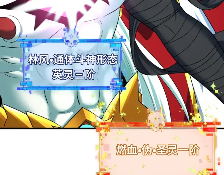 《全球诡异时代》第558话 扶桑篇图31