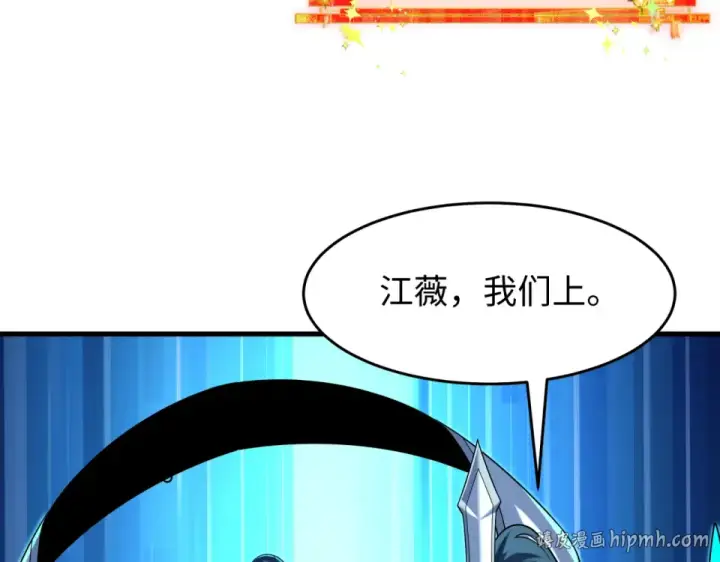 《全球诡异时代》第558话 扶桑篇图32