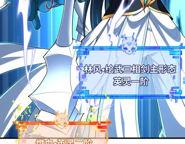 《全球诡异时代》第558话 扶桑篇图34
