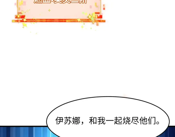 《全球诡异时代》第558话 扶桑篇图35