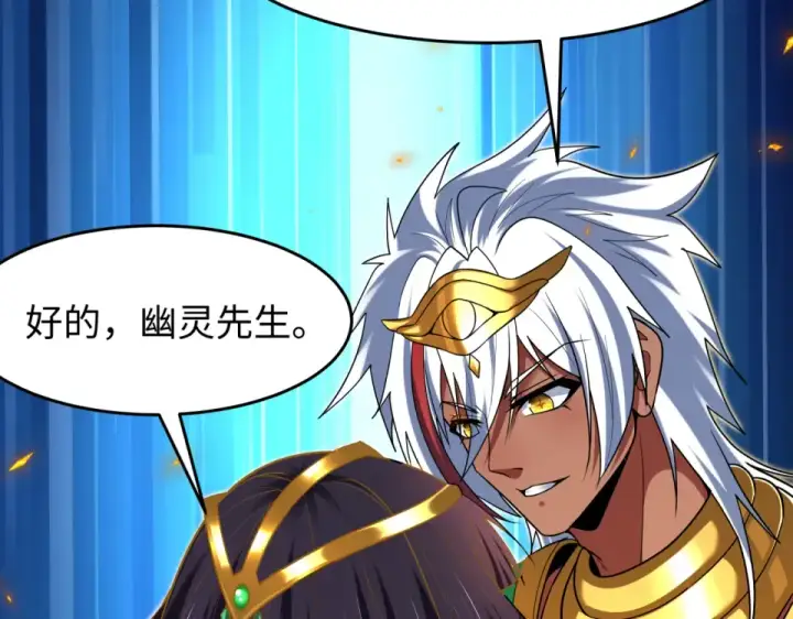 《全球诡异时代》第558话 扶桑篇图36