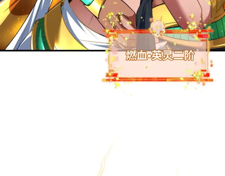 《全球诡异时代》第558话 扶桑篇图38