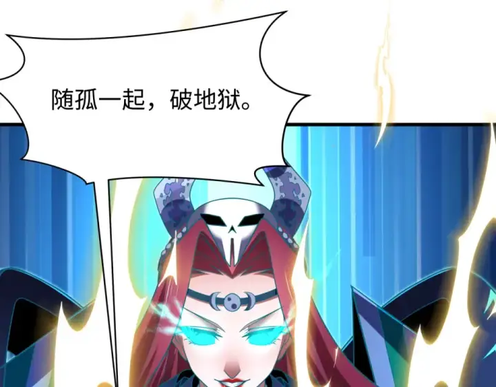 《全球诡异时代》第558话 扶桑篇图39