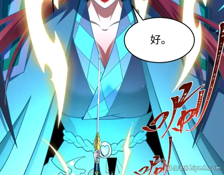 《全球诡异时代》第558话 扶桑篇图40