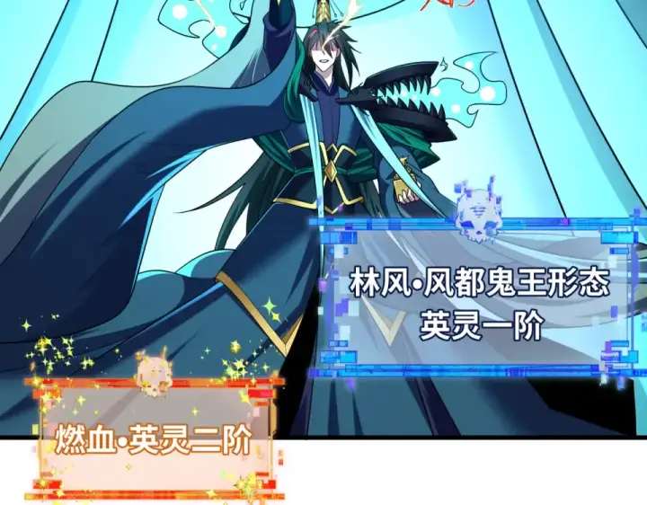 《全球诡异时代》第558话 扶桑篇图41