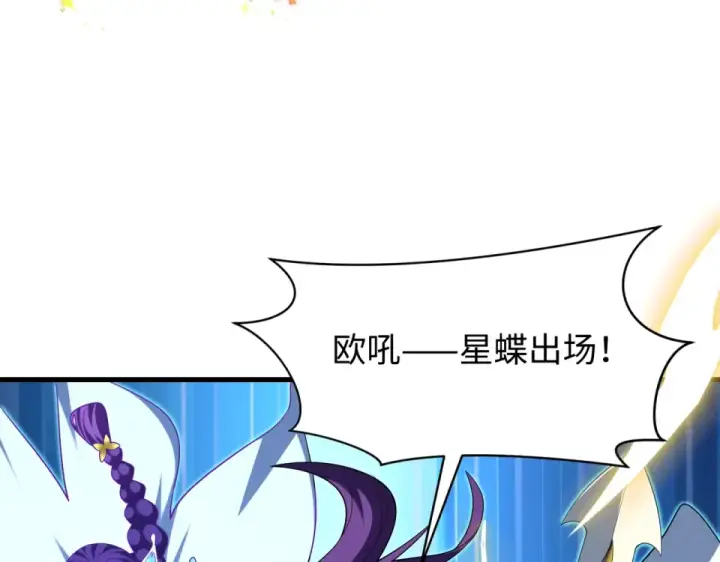 《全球诡异时代》第558话 扶桑篇图42