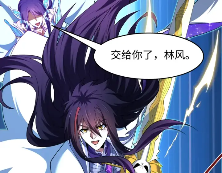 《全球诡异时代》第558话 扶桑篇图43