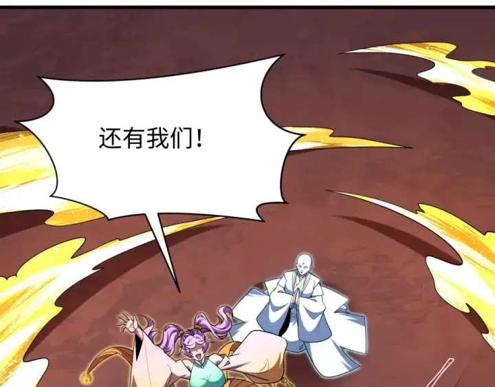《全球诡异时代》第558话 扶桑篇图46