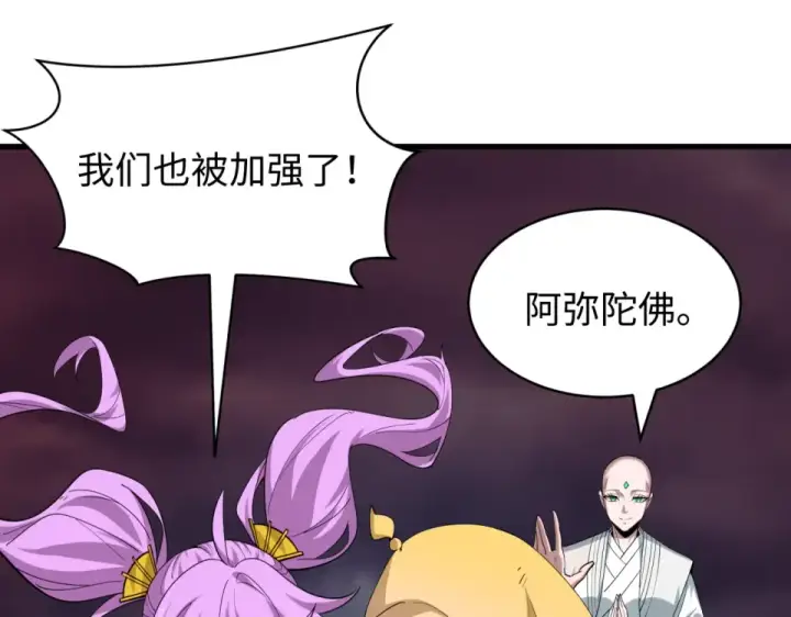 《全球诡异时代》第558话 扶桑篇图49