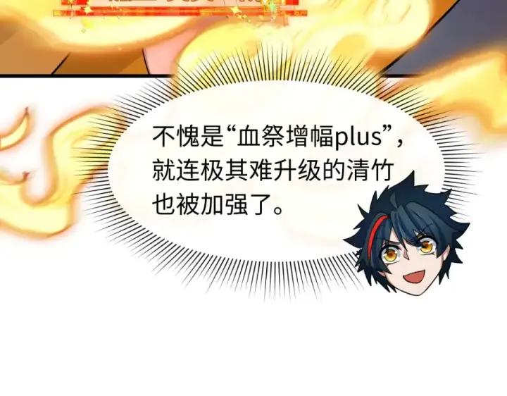 《全球诡异时代》第558话 扶桑篇图51