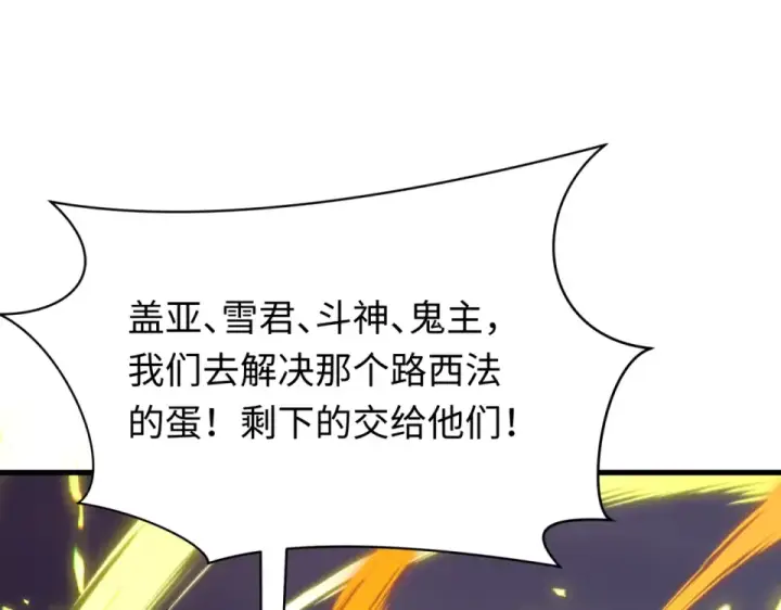 《全球诡异时代》第558话 扶桑篇图52
