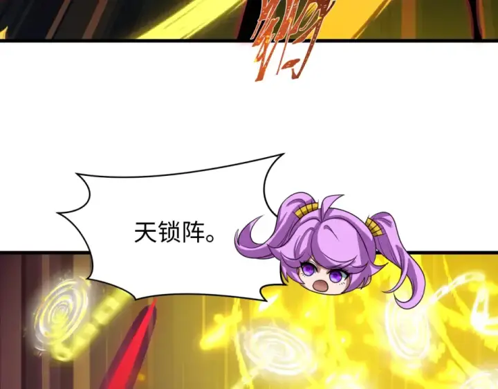 《全球诡异时代》第558话 扶桑篇图59
