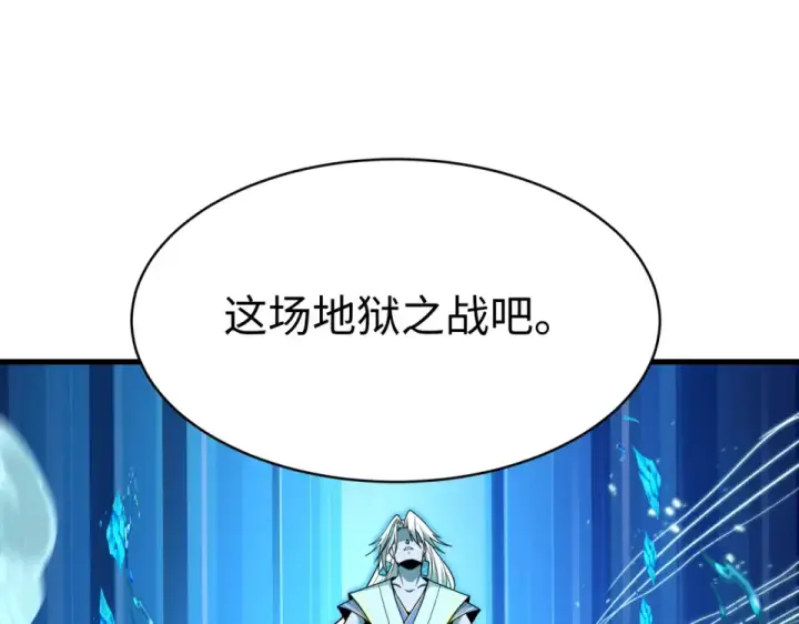 《全球诡异时代》第558话 扶桑篇图6