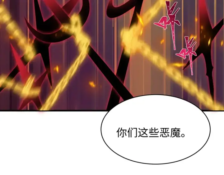《全球诡异时代》第558话 扶桑篇图61