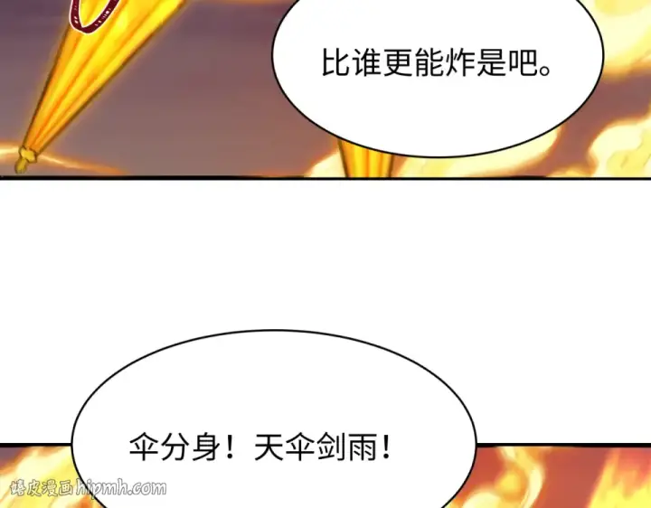 《全球诡异时代》第558话 扶桑篇图64