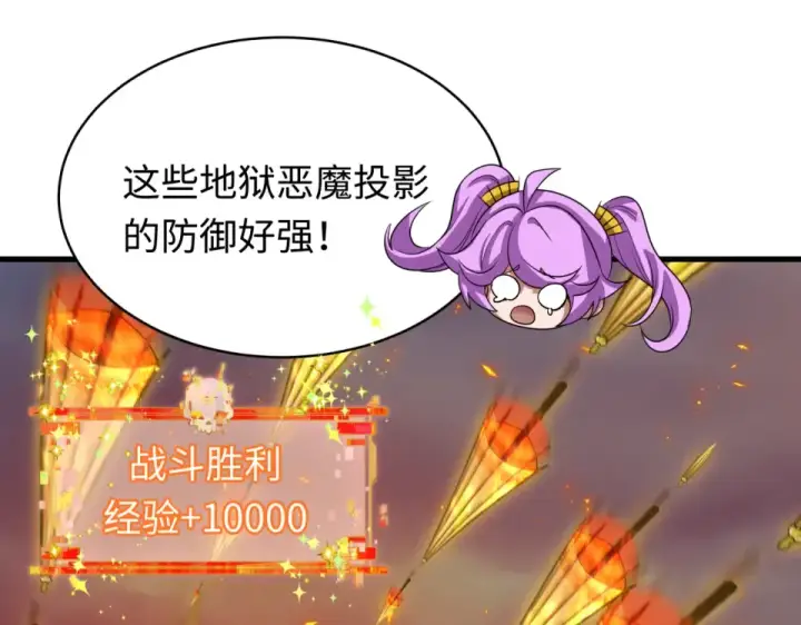 《全球诡异时代》第558话 扶桑篇图69