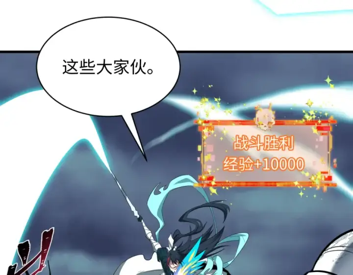 《全球诡异时代》第558话 扶桑篇图76