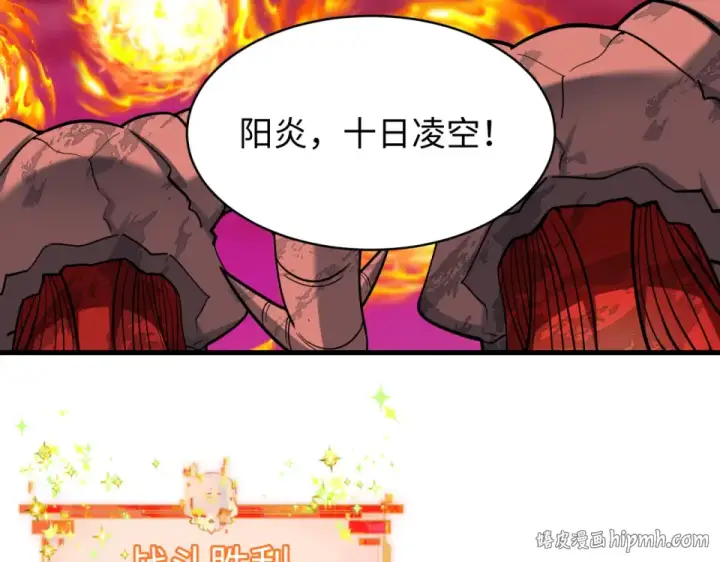 《全球诡异时代》第558话 扶桑篇图80