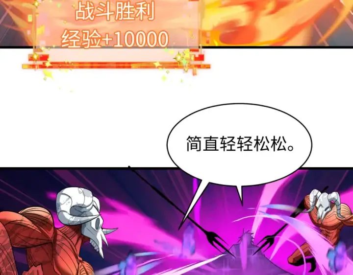 《全球诡异时代》第558话 扶桑篇图83