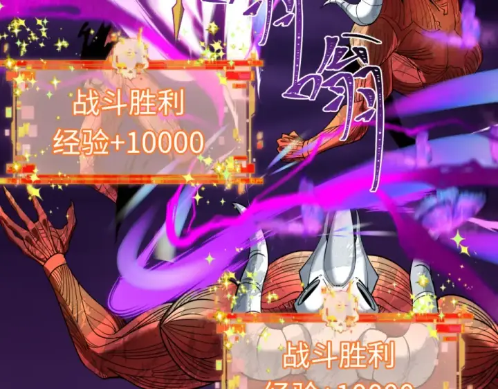 《全球诡异时代》第558话 扶桑篇图87