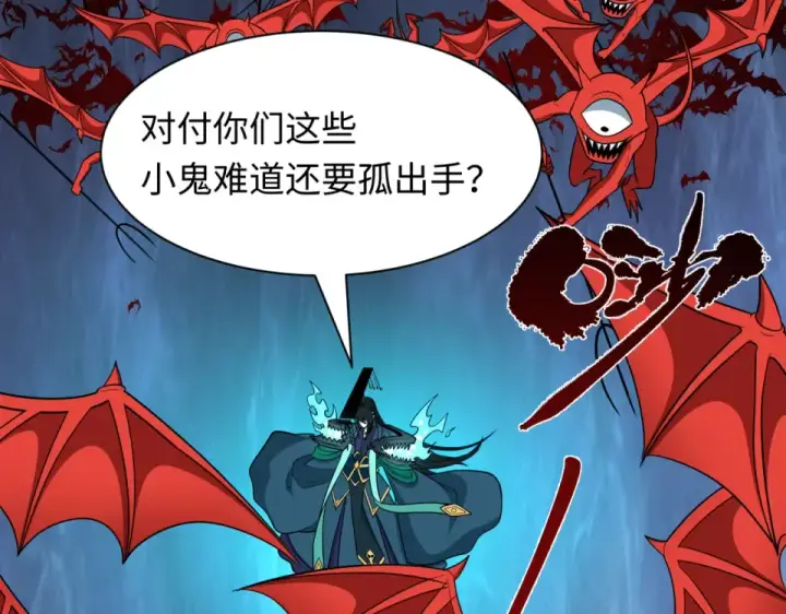 《全球诡异时代》第558话 扶桑篇图90