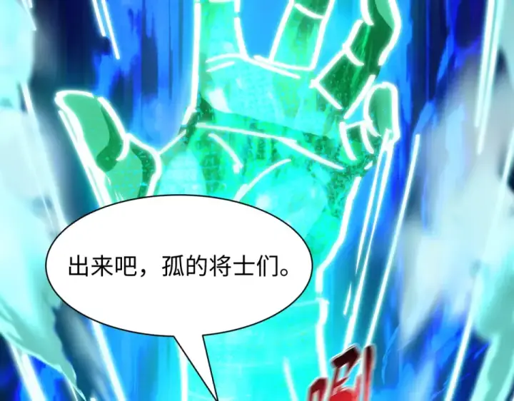 《全球诡异时代》第558话 扶桑篇图93