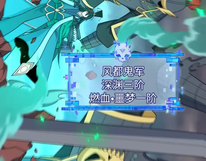 《全球诡异时代》第558话 扶桑篇图98