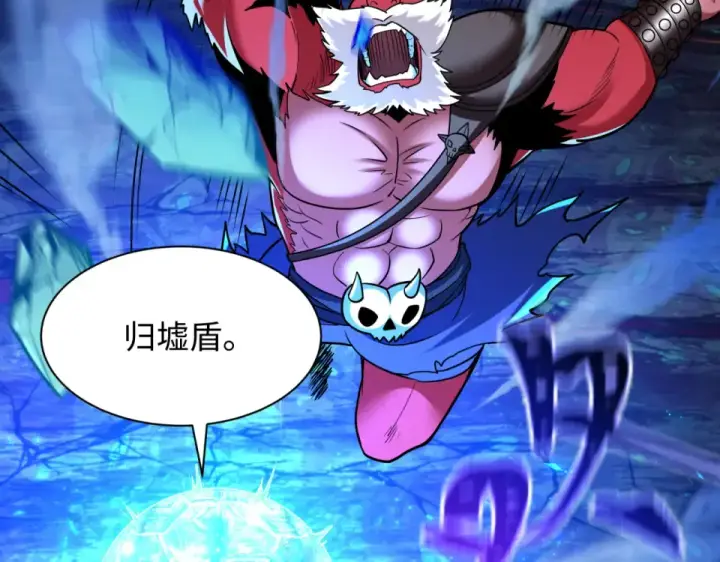 《全球诡异时代》第559话 扶桑篇图100