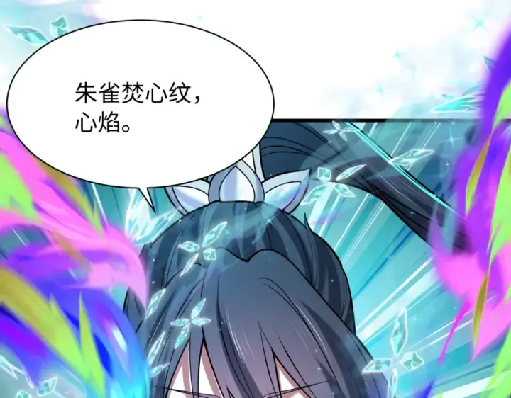 《全球诡异时代》第559话 扶桑篇图102