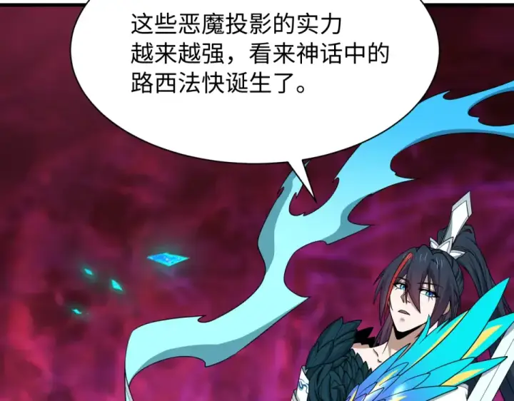 《全球诡异时代》第559话 扶桑篇图118