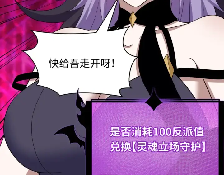 《全球诡异时代》第559话 扶桑篇图130