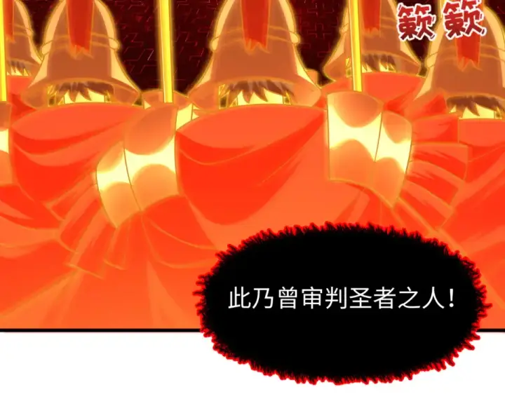 《全球诡异时代》第559话 扶桑篇图14