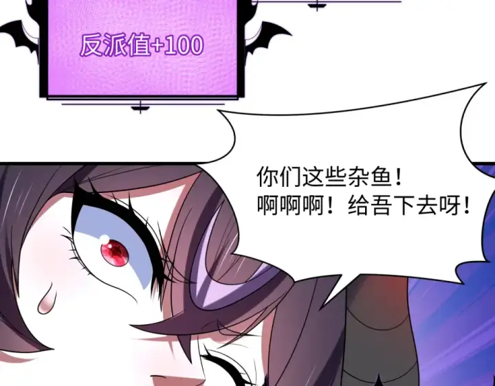 《全球诡异时代》第559话 扶桑篇图149