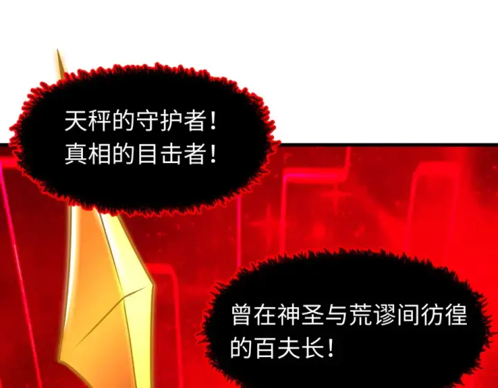 《全球诡异时代》第559话 扶桑篇图15